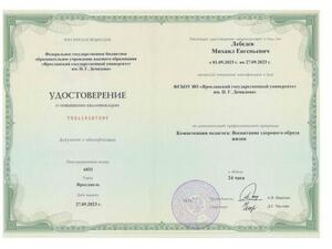 Нажмите для увеличения